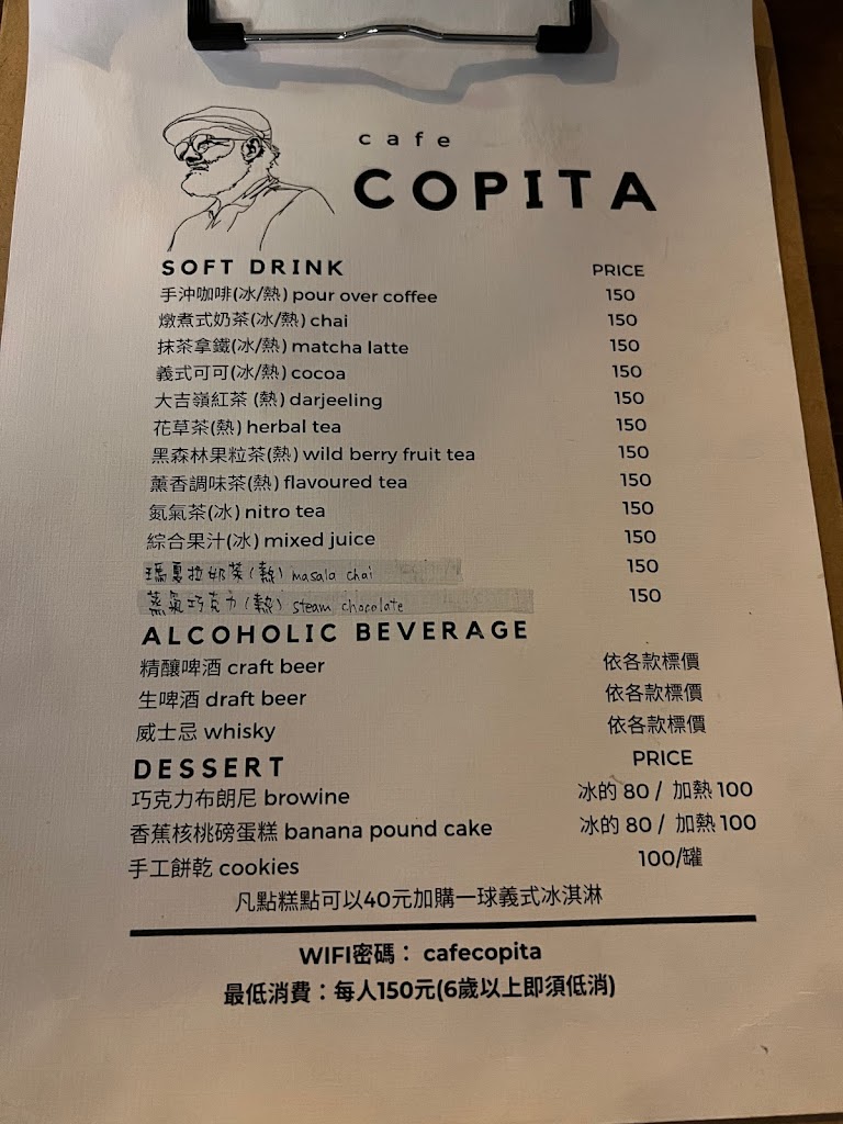 Cafe Copita 的照片