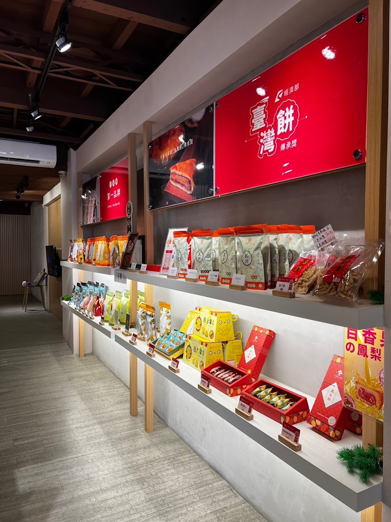 大黑松小倆口 Salico Foods台中門市-台中中區法式手工喜餅試吃 中式大餅喜餅禮盒 2023必買推薦伴手禮 過年/春節/十大/長輩/常溫/排隊/中秋/甜點/素食 禮盒伴手禮 的照片