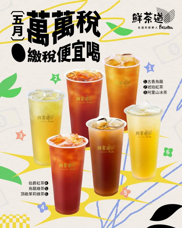 鮮茶道 鹿港鹿東店 的照片