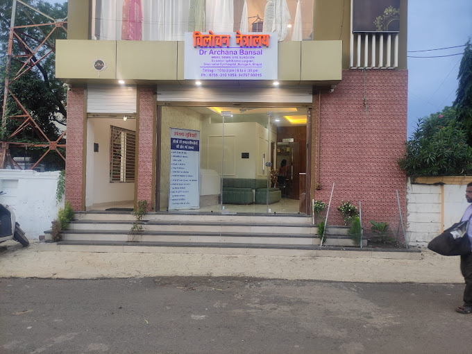 Vilochan Netralaya Dr Archana Bansal Best Ophthalmologist Eye Specialist In Bhopal