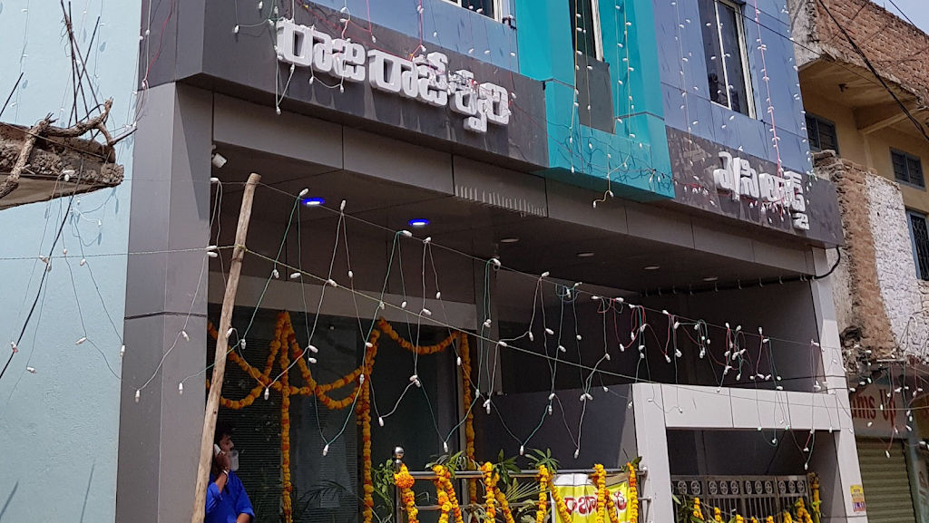Rajarajeswari A C Lodge