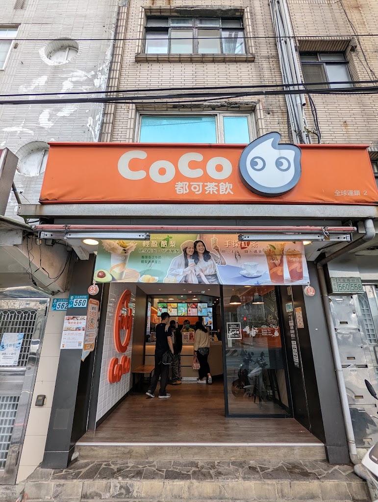 CoCo都可 新埔店 的照片