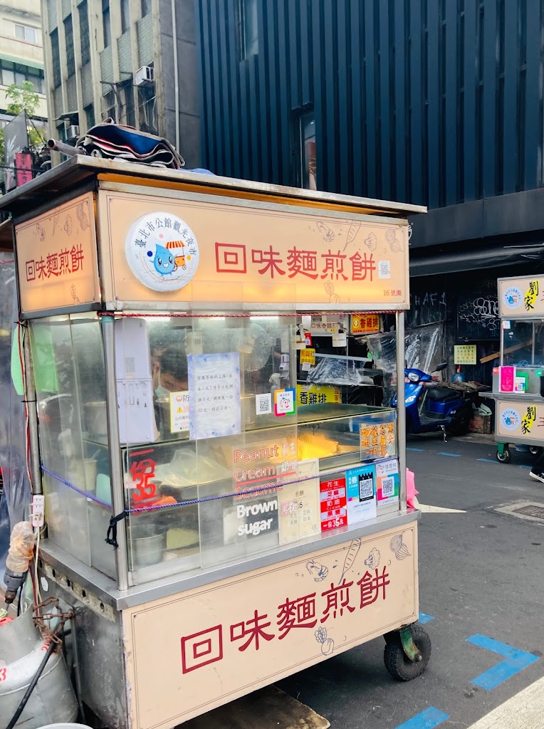 回味麵煎餅 的照片