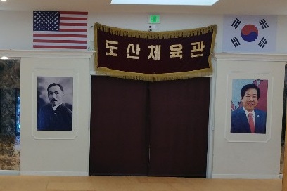  LA Do San Taekwondo | 엘에이 도산 태권도