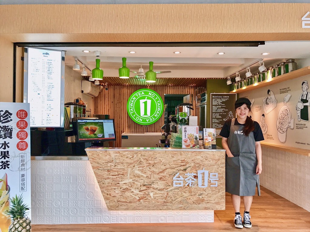 台茶1号-Teafect.1 中山雅潭店 的照片