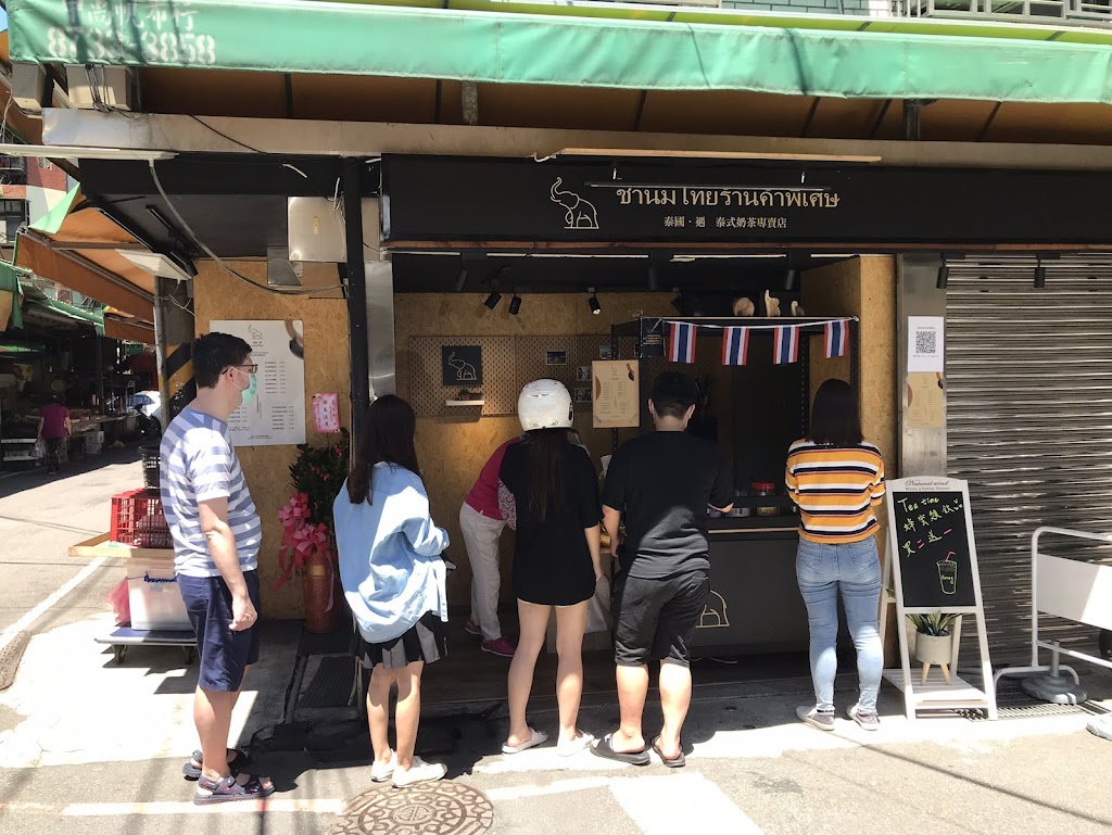 泰國·遇泰式奶茶專賣店(板橋總店)特色茶飲 的照片