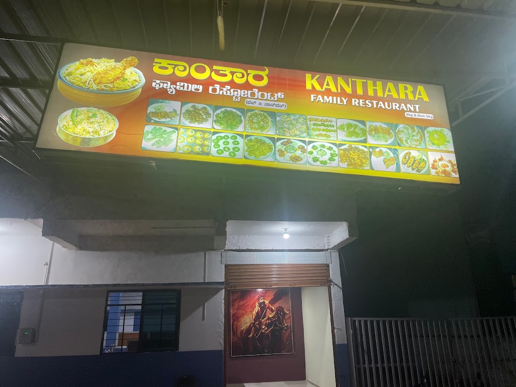 Kanthara Family Restaurant