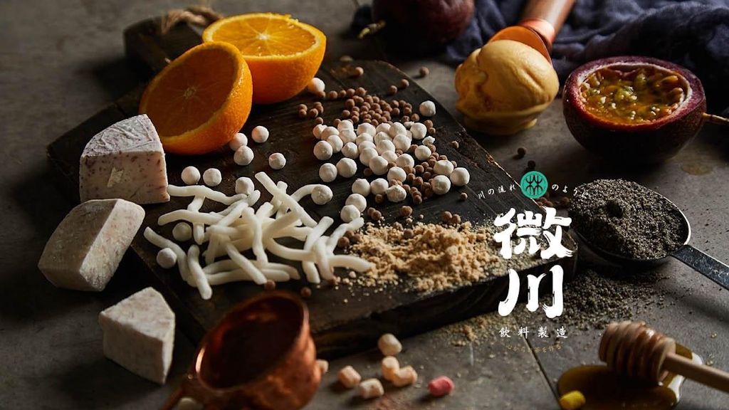 微川飲料製造 的照片