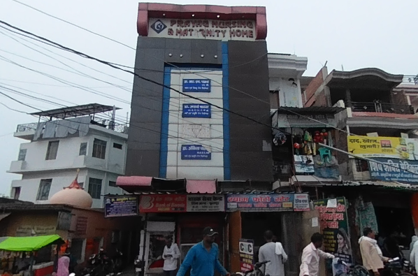 Dr. Prayag Nursing Maternity Home A Multi Speciality Hospital