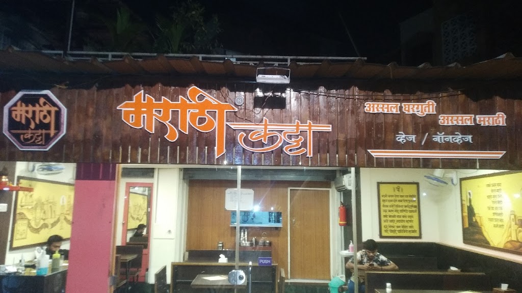 Marathi Katta Restaurant Virar