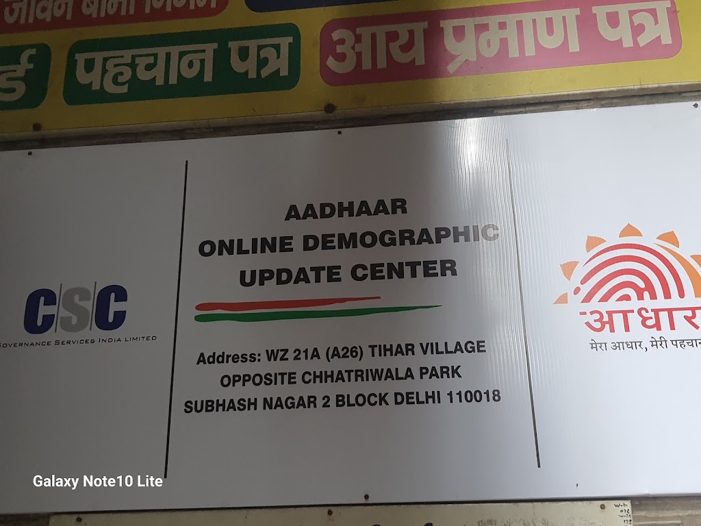 Csc Digital Seva Kendra Aadhar Update Centre Tihar Village