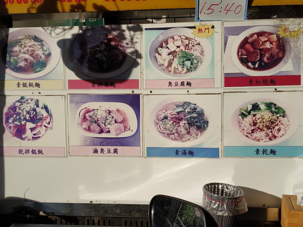 廣澤素食 的照片