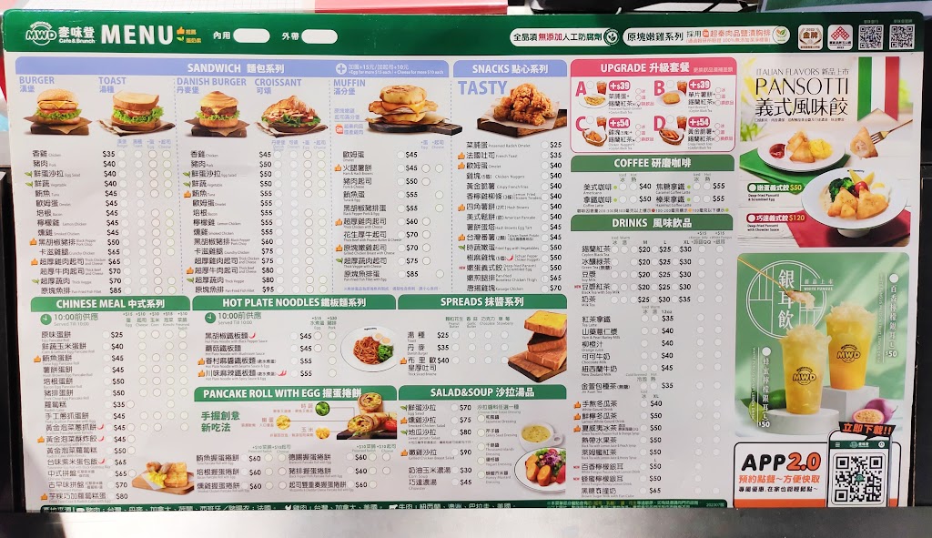 麥味登北市昌吉店 的照片