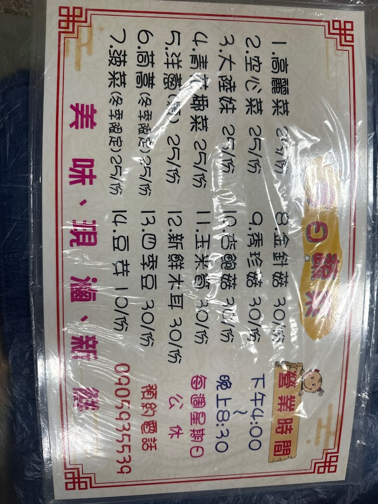 瓦季滷味 的照片