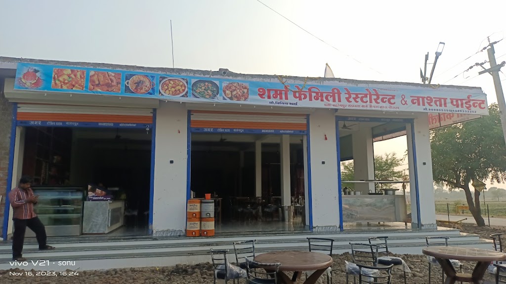 Sharma Family Restaurant And Nashta Point