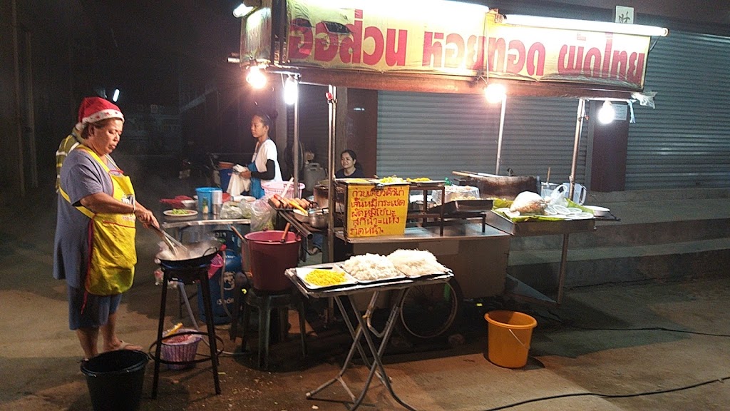 ร้านผัดไท แม่วันดี의 사진