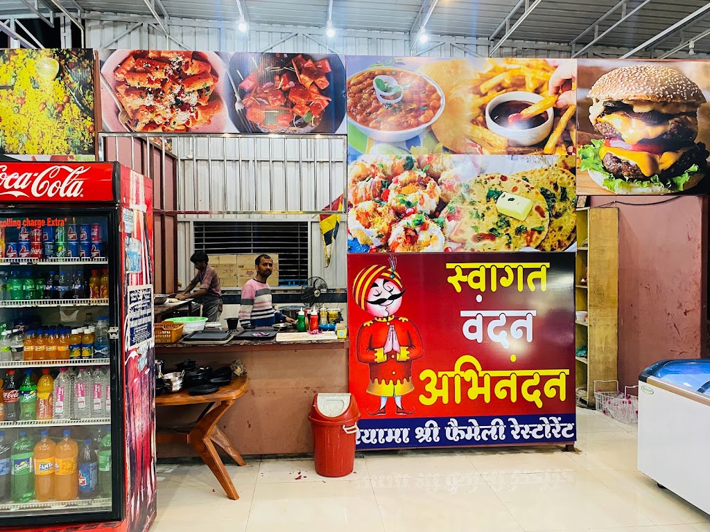Shyaama Shree Family Restaurant Shyaamaa Shrii Ph Aimilii Resttauraantt