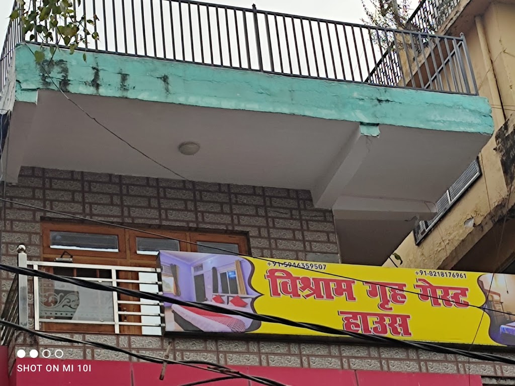 Vishram Grah Guest House