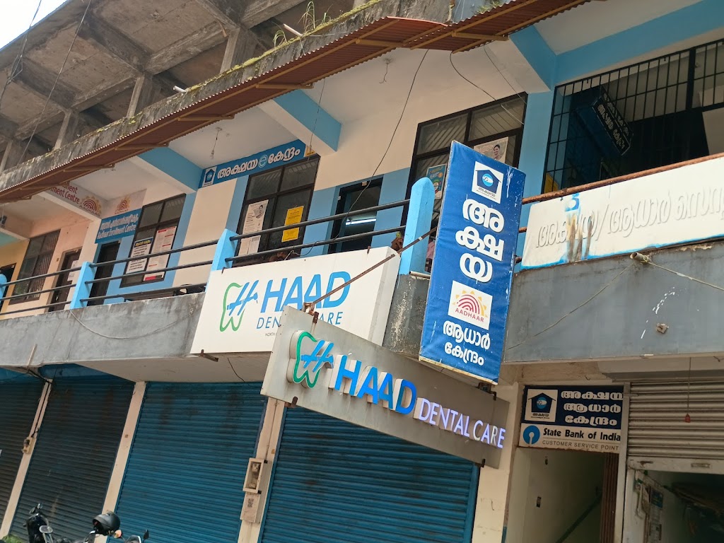 Akshaya Adhaar Center