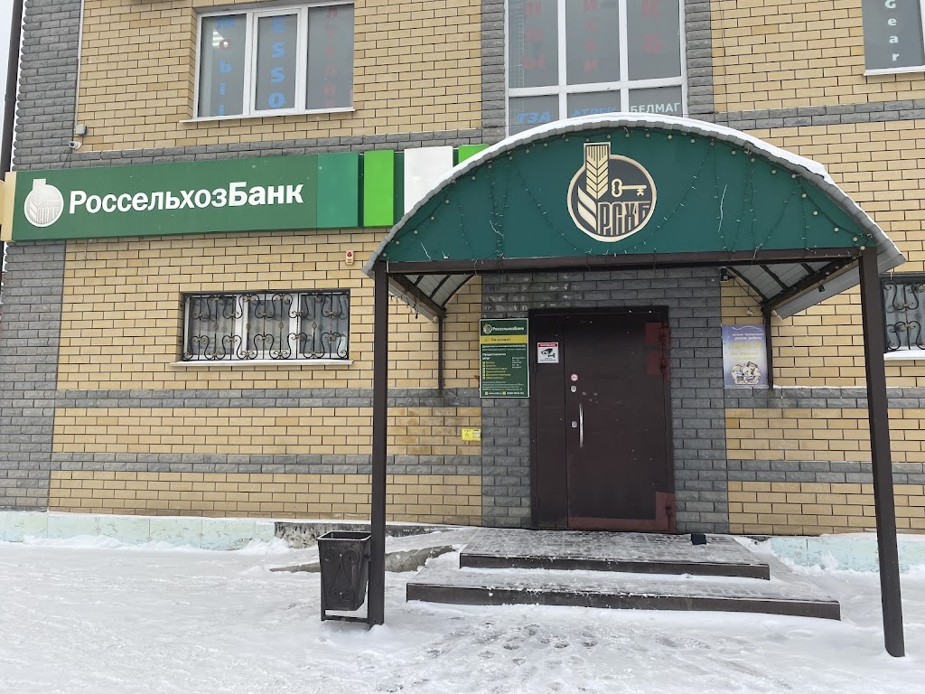  Россельхозбанк
