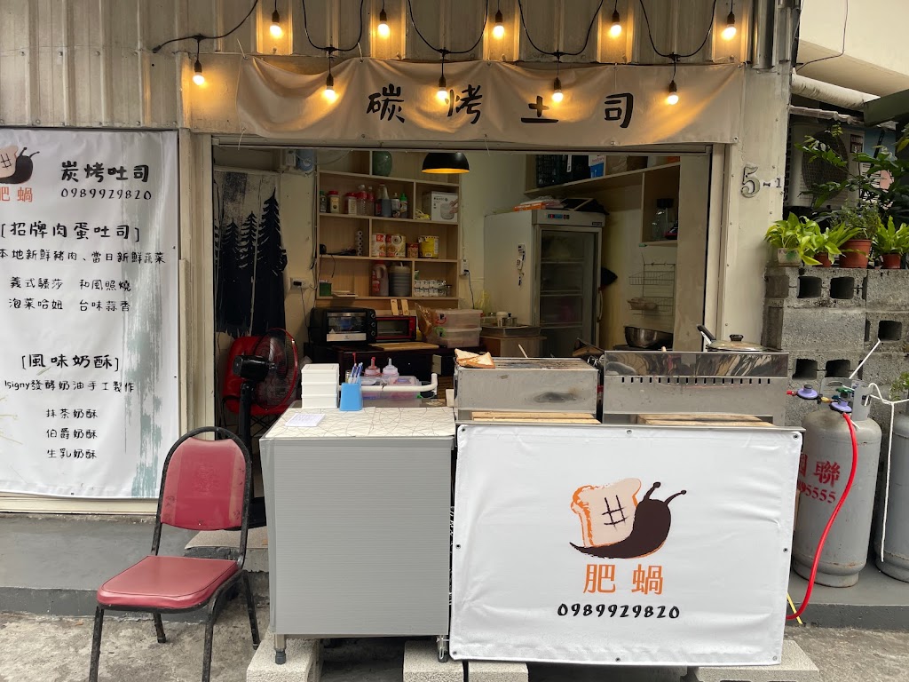 肥蝸吐司/創意吐司/法式奶酥/外帶限定/來電訂餐免等待 的照片