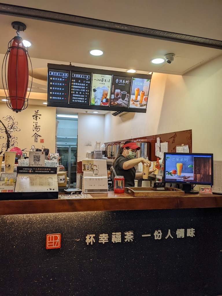 茶湯會 台北八德一店 的照片