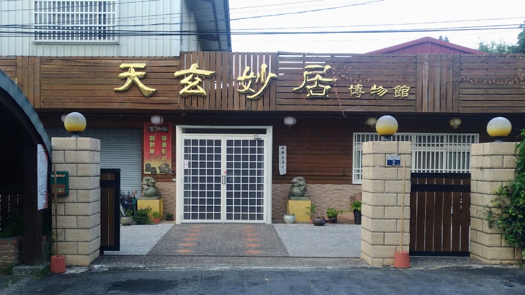 萬仙樓素食 藝術創意主題餐廳 | 龍福茶藝館 的照片