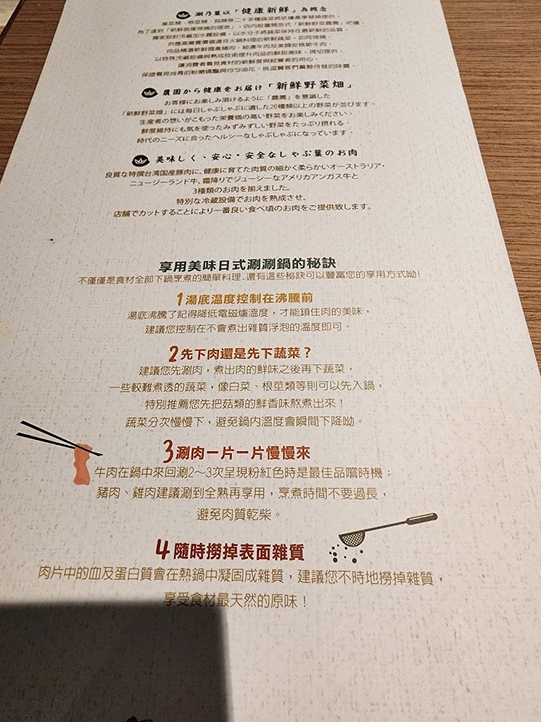 涮乃葉 豐原in89店 的照片