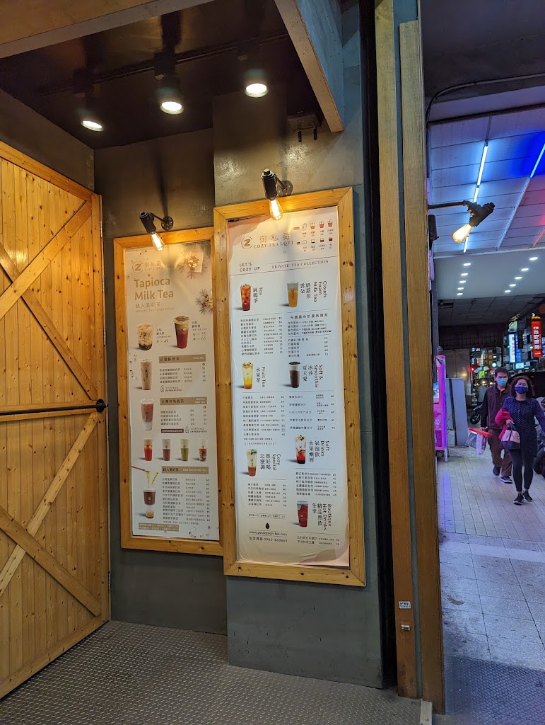御私藏/鮮奶茶Milk Tea金華店/台南南區飲料 的照片