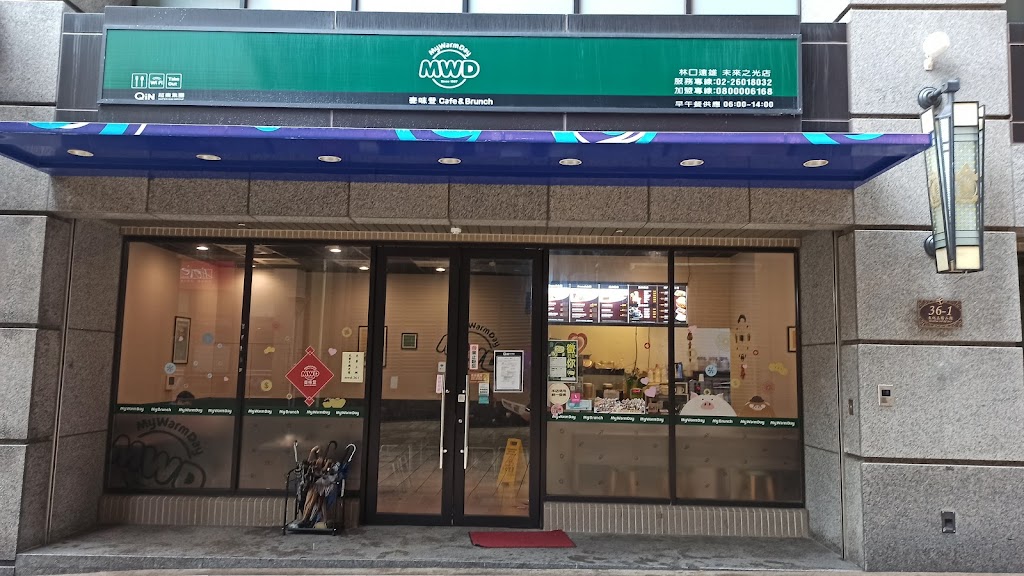 麥味登 林口未來之光店 的照片