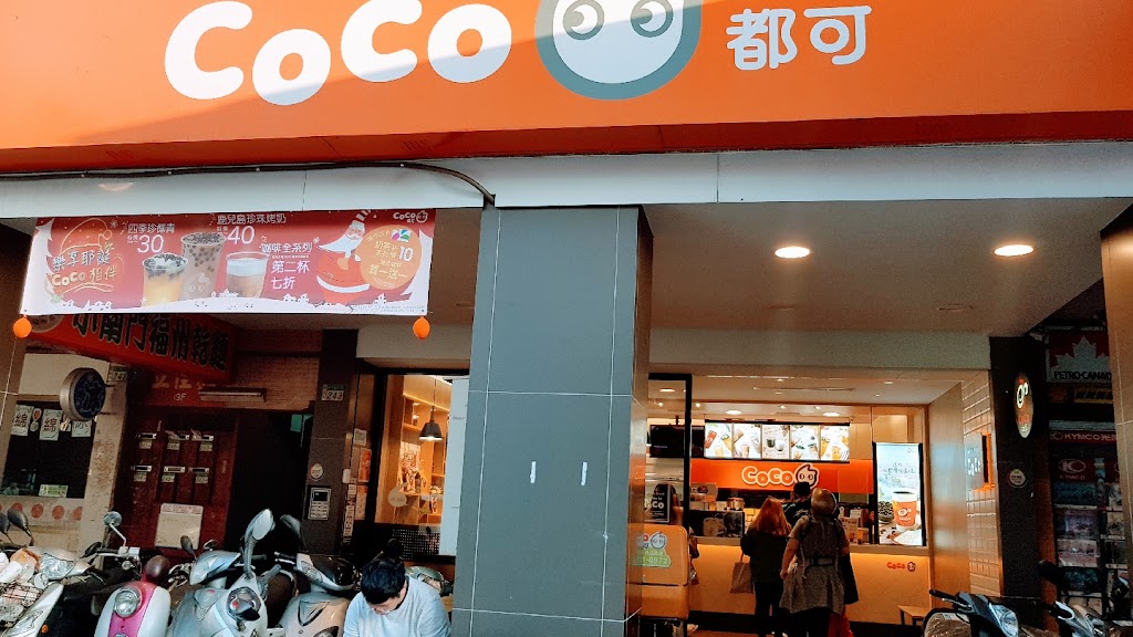 CoCo都可 新店民族店 的照片