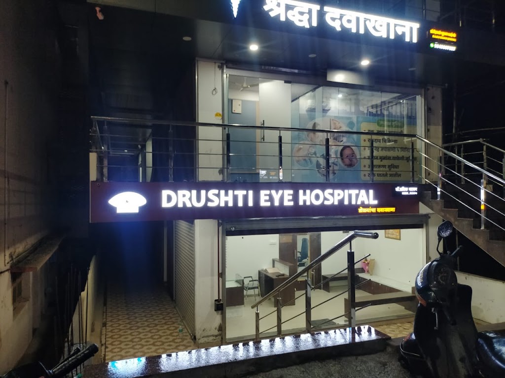 Drushti Eye Hospital Dr Pratik Vatkar