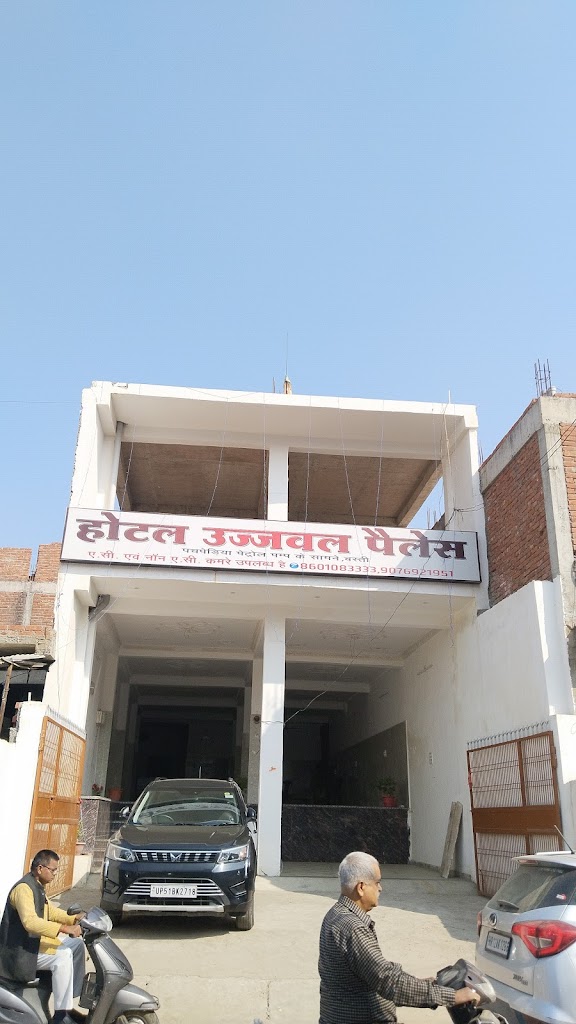 Hotel Ujjwal Palace