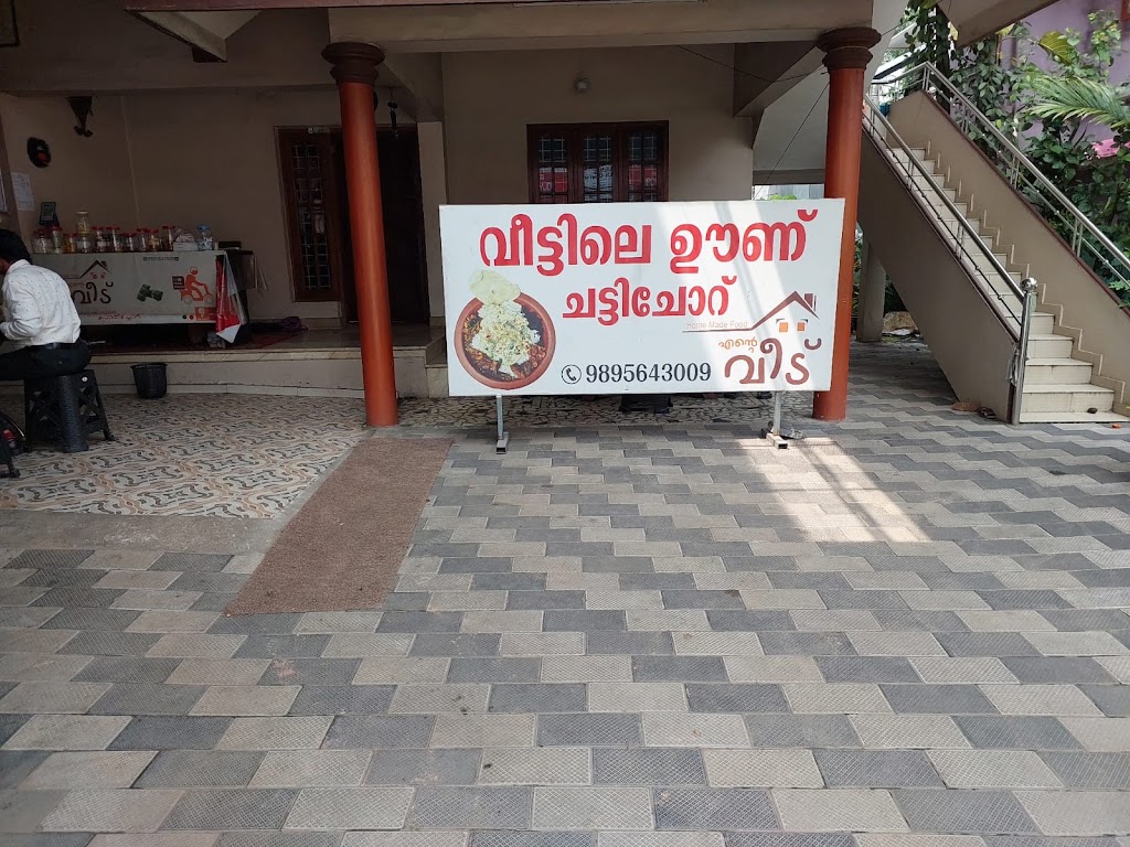 Ente Veedu Homely Meals