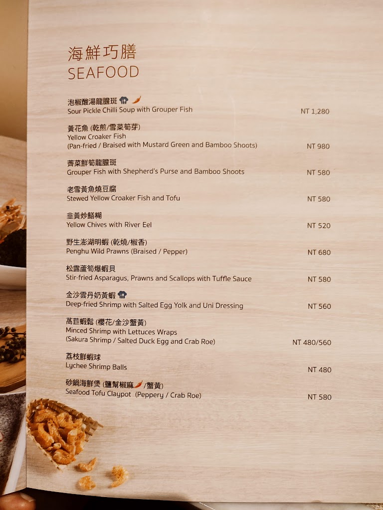 China Spice 聚味軒中餐廳 的照片