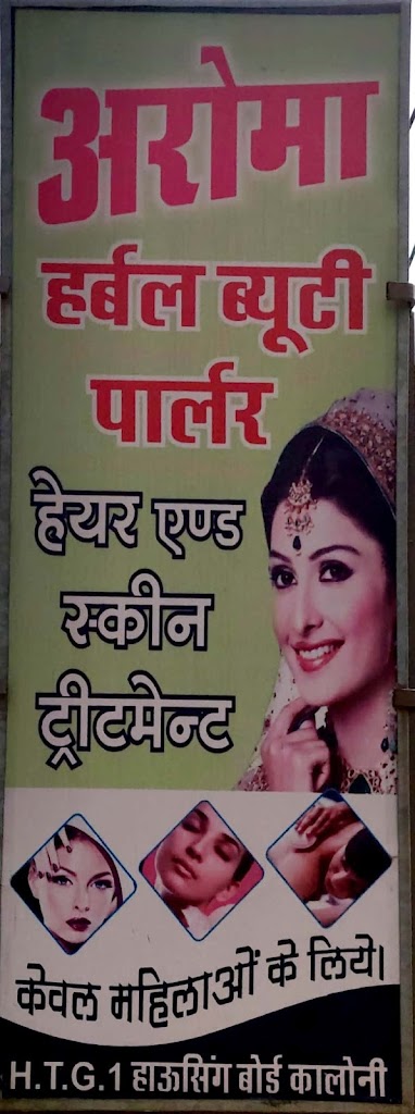 Aroma Herbal Beauty Parlour