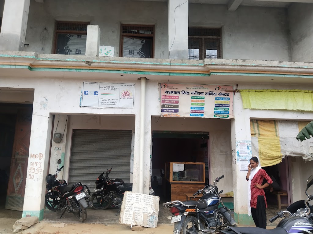 Yashpal Singh Csc Adhar Seva Kendra