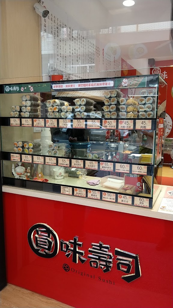 圓味壽司溪湖店 的照片