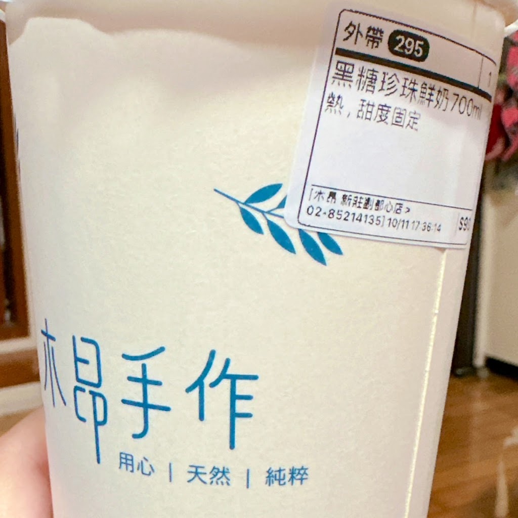 木昂手作-新莊副都心店 的照片