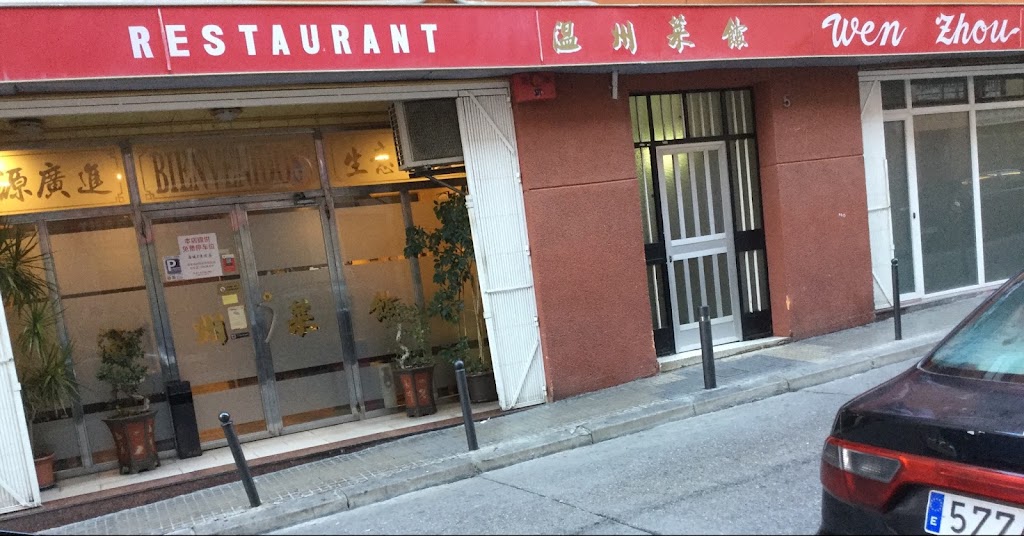 Restaurant When Zhou