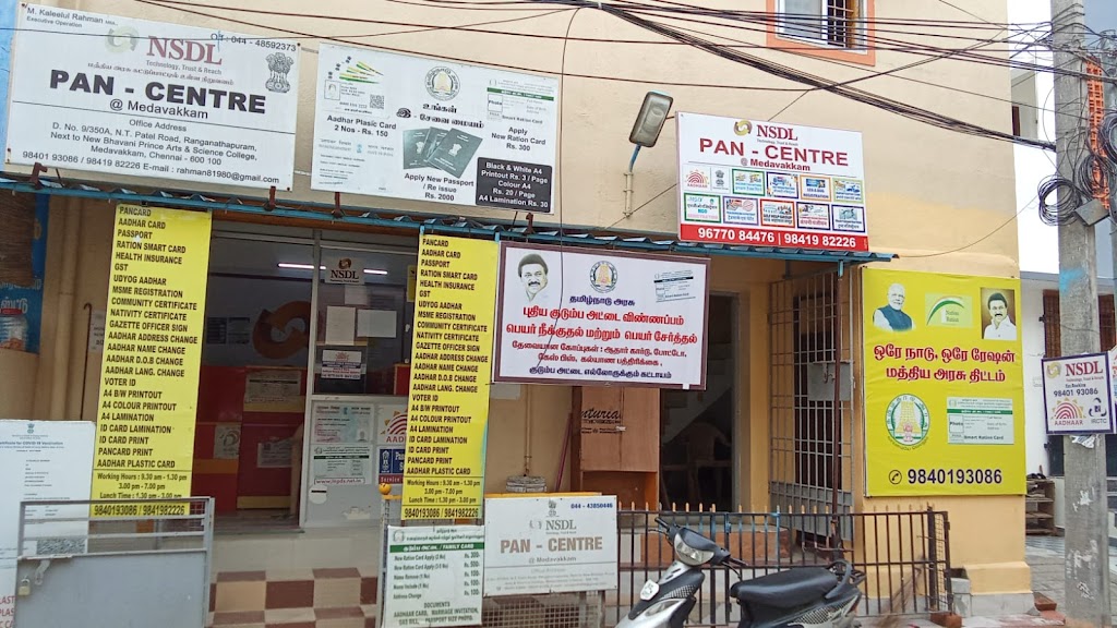 Nsdl Pan Centre Branch Medavakkam