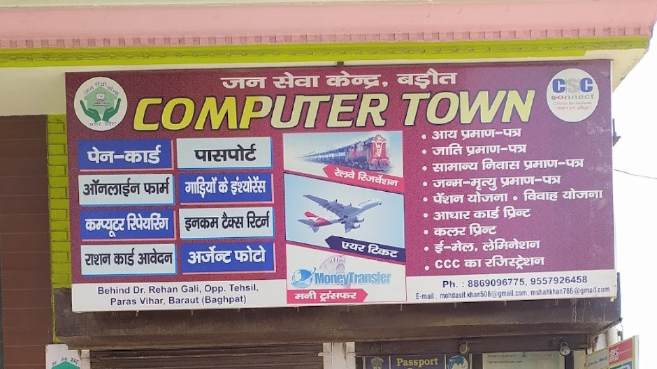 Csc Baraut Aadhar Card Centre Hdfc Bc Baraut
