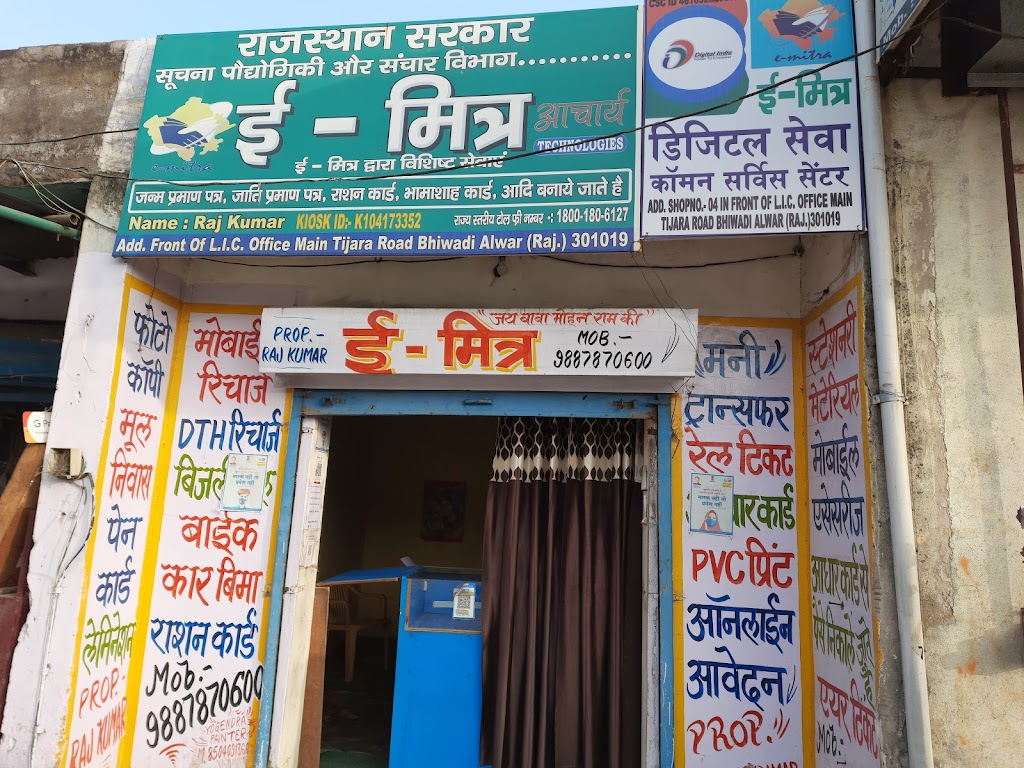 Csc Aadhaar Update Center Bhiwadi