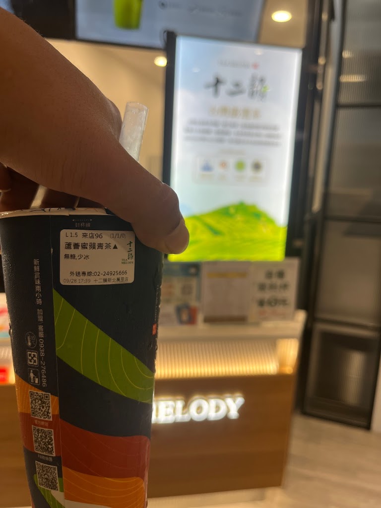 [ 十二韻新北萬里店 I 萬里必喝 I人氣飲料店 I 台灣茶 I 泡沫手搖茶飲 I 珍珠奶茶I 粉粿 I 粉角 I 好喝甜品 I 亞尼克附近 的照片