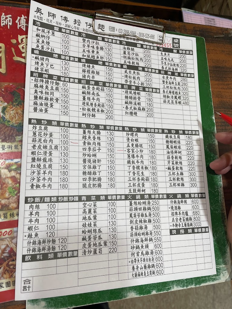 吳師傅擔仔麵 的照片