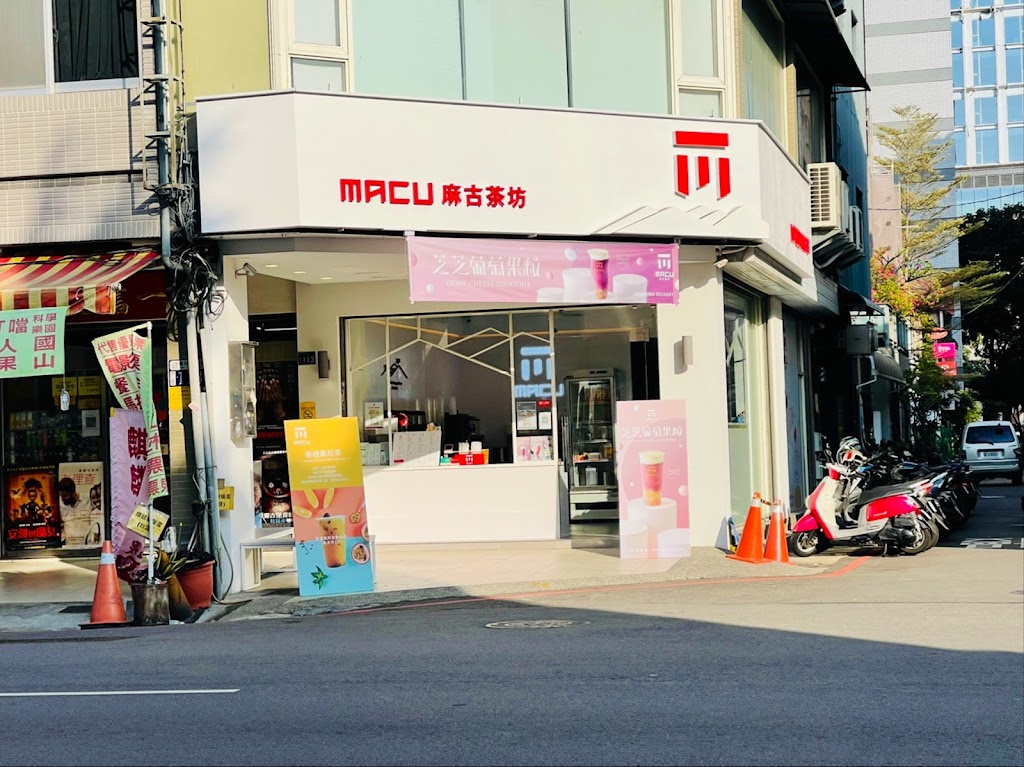 麻古茶坊勤美美村店 的照片