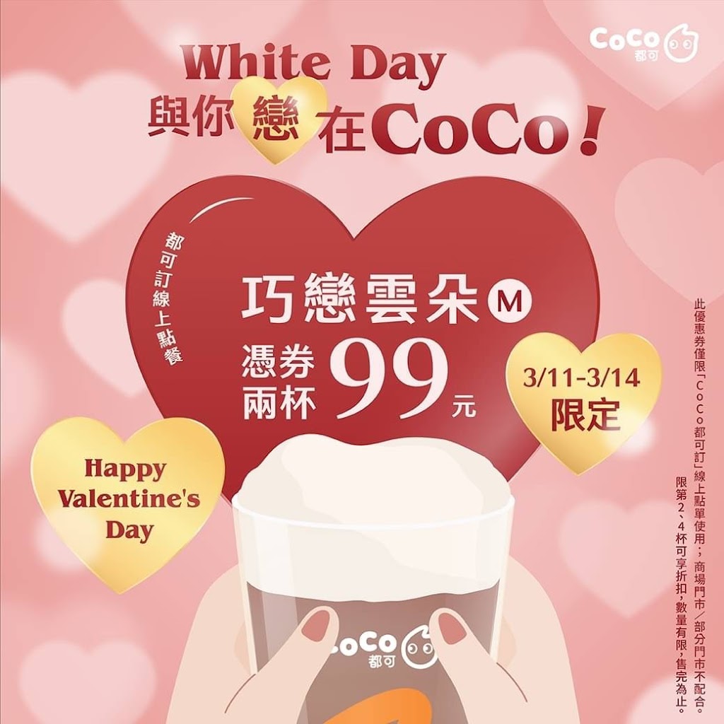 CoCo都可 永豐店 的照片