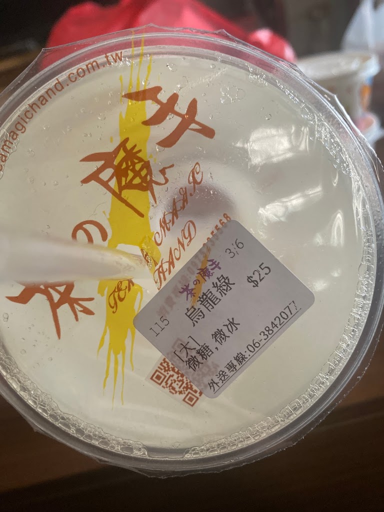 茶之魔手(鹽田科工店) 的照片