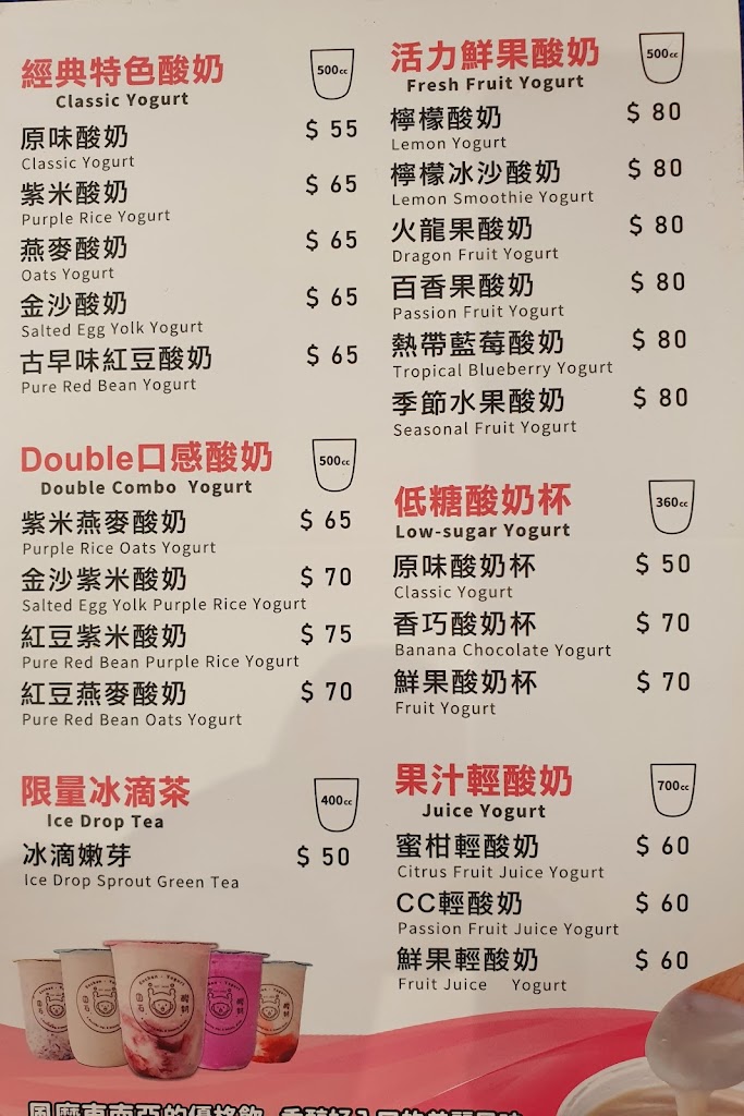 圓石優格飲-台南中山店 的照片