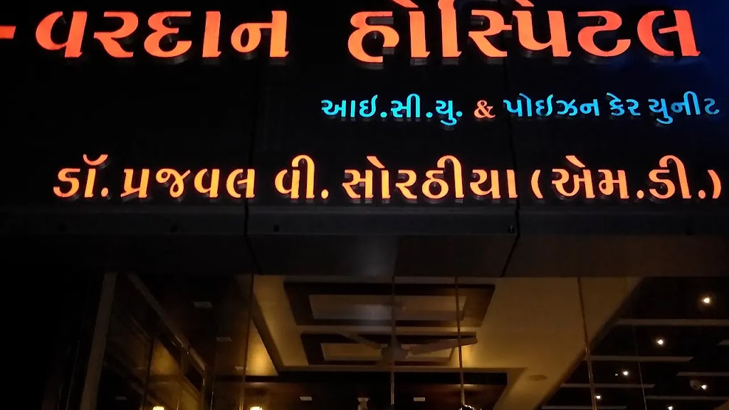 Vardaan Hospital